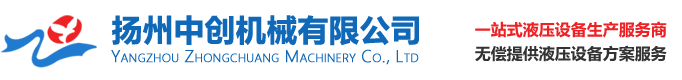 電液動平板閘門-犁式卸料器-電液推桿廠家-揚(yáng)州中創(chuàng)機(jī)械有限公司
