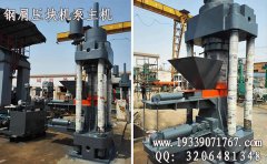 1000噸鋼屑壓塊機(jī)